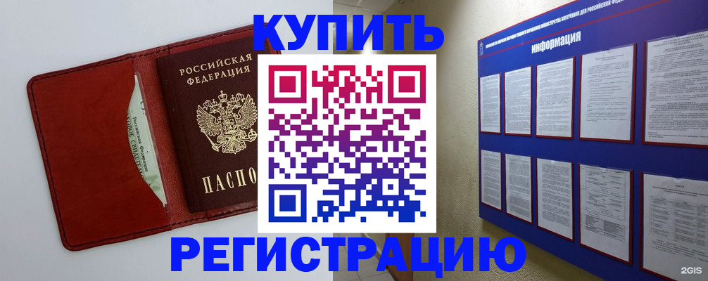 прописка паспорт в Лосино-Петровском