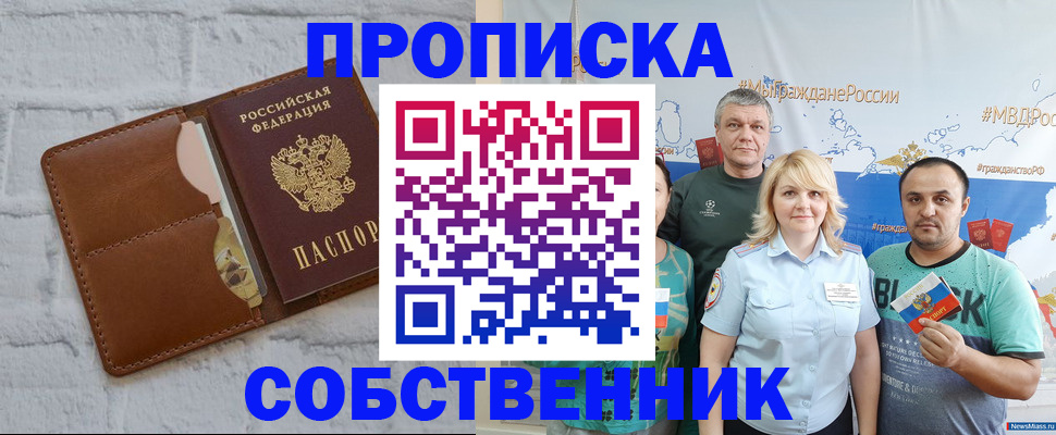 миграционный учет в Лосино-Петровском