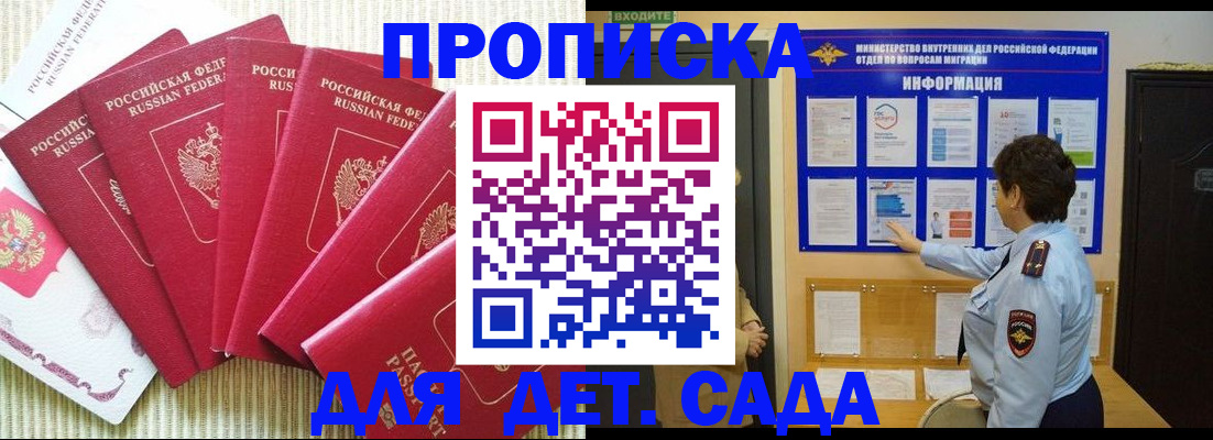 прописка иностранных граждан в Лосино-Петровском