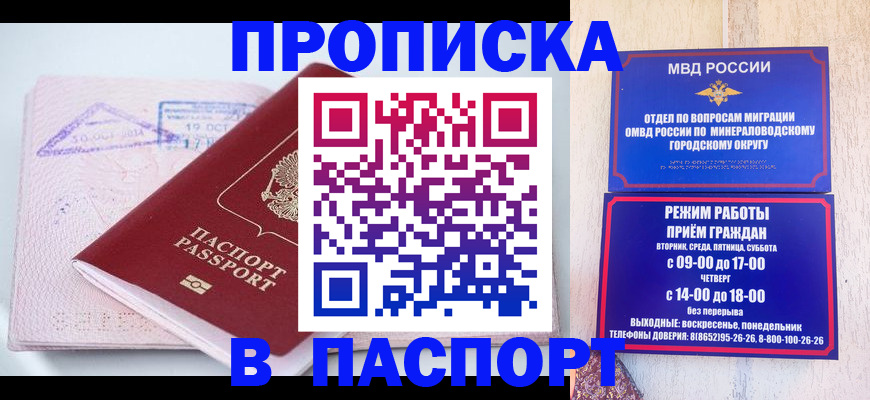 временная регистрация законно в Лосино-Петровском