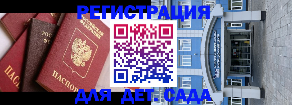 временная регистрация законно в Лосино-Петровском
