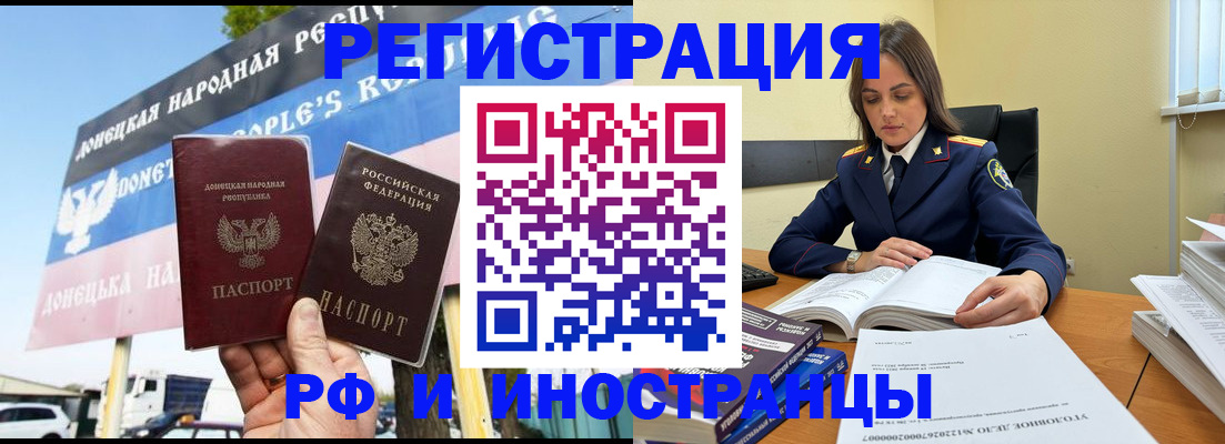 временная регистрация законно в Лосино-Петровском