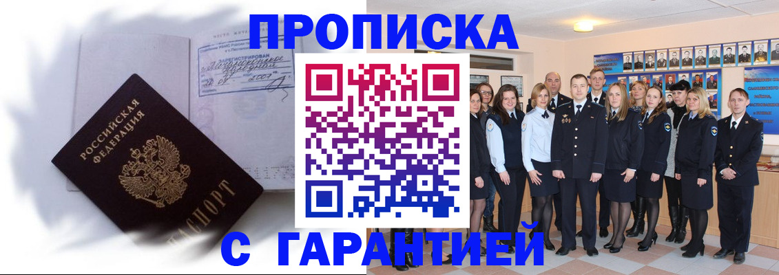 пропишу в квартире в Лосино-Петровском
